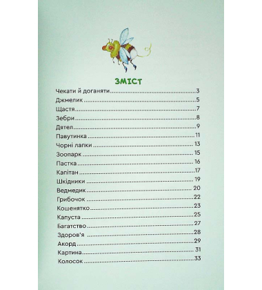 Мамині вірші