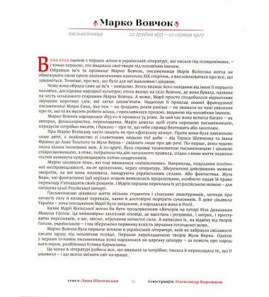 Це теж зробила вона. Том 2