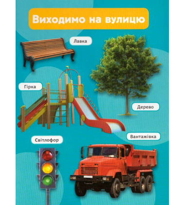 Перші слова