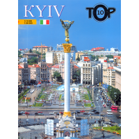 Kyiv. ТОР-10. Італійською мовою