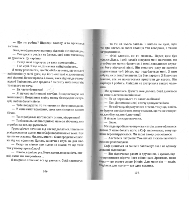 Остерігайтеся котів
