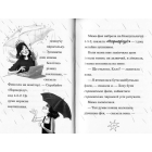 Мама-фея і я. Майбутня фея