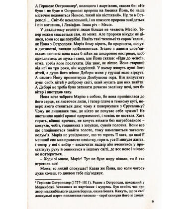 Путівник розгублених