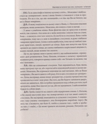 Секс під лампою