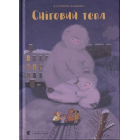 Сніговий тепл