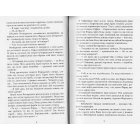 Чорнильна кров