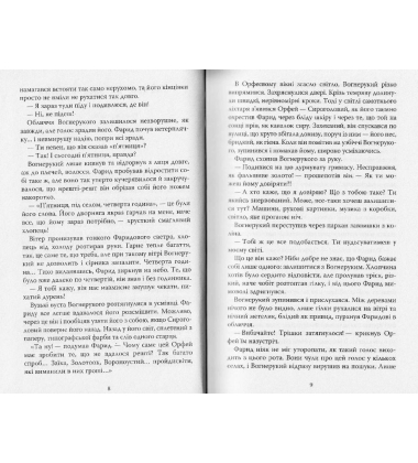 Чорнильна кров