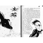 Як приручити дракона. Як знайти Камінь Дракона. Книга 10