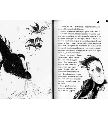 Як приручити дракона. Як знайти Камінь Дракона. Книга 10