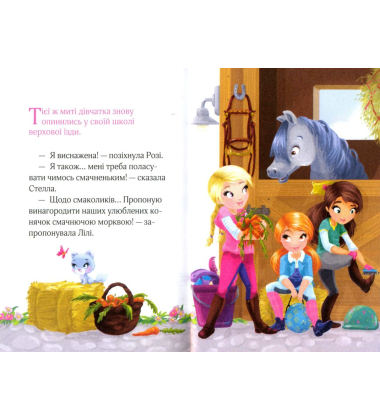 У школі чаклунства і вистава єдиноріжок