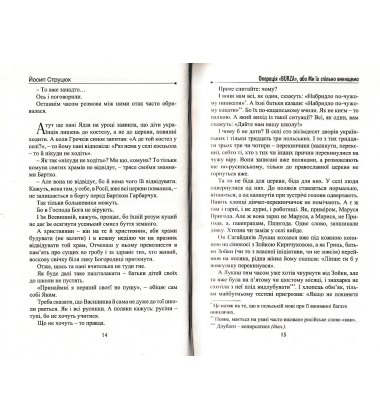 Операція Burza, або ми їх спільно винищимо