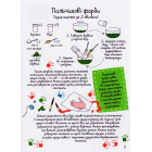 100 ідей для творчих мам