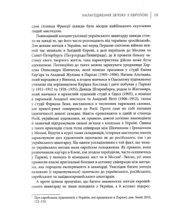 Авангардне мистецтво в Україні, 1910–1930