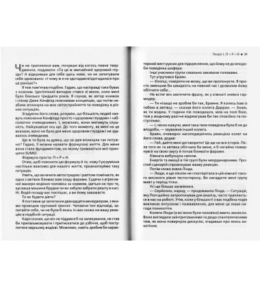 S.U.M.O. (Shut Up, Move on). Замовкни та працюй!