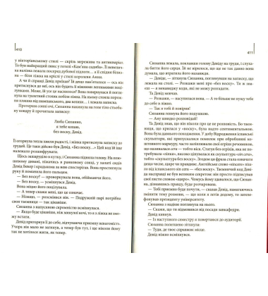 Цифрова фортеця