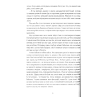 Синдром листопаду або Homo Compatiens