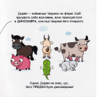 Майбутні генії. Еволюція