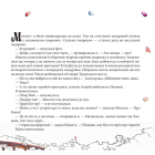 Легенди з мандрів