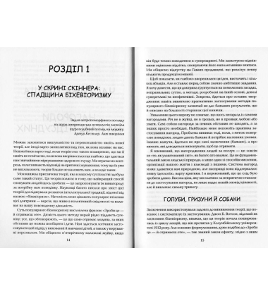 Покарані нагородами. Вади системи мотивації