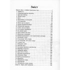 Світ суперзаврів. Книга 1. Райські раптори