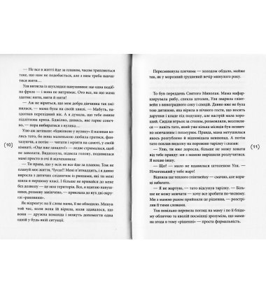 Хікі шукають любов