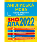 Англійська мова. Тестові завдання у форматі ЗНО ДПА 2022