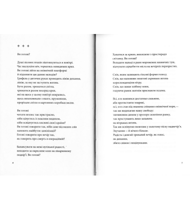 Список кораблів