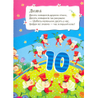 Весела лічба