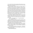 Моллі Мун і мистецтво перетворення