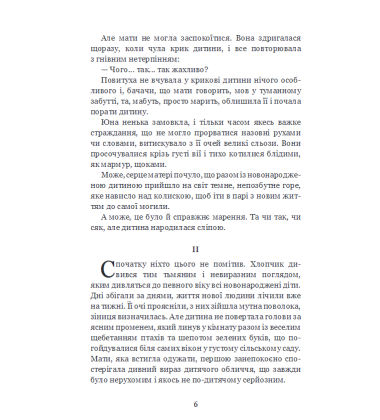 Сліпий музикант