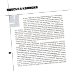 Невідомий Кандинський