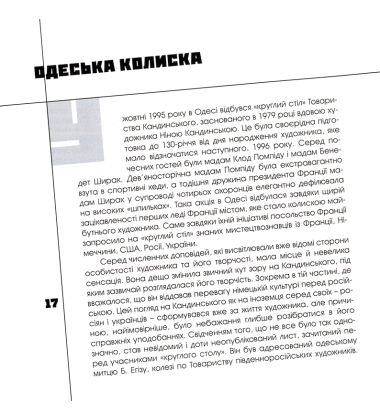 Невідомий Кандинський