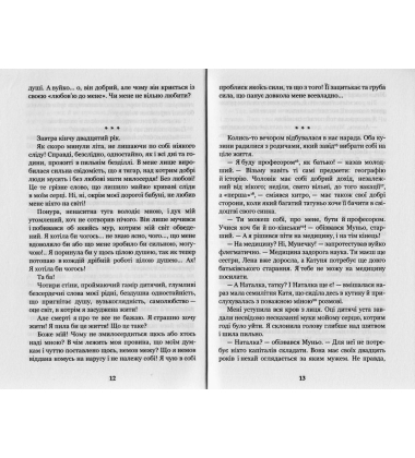 Царівна
