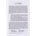 Крім "Кобзаря". Антологія української літератури 1792-1883. Частина 2