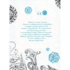 Часодійна книга