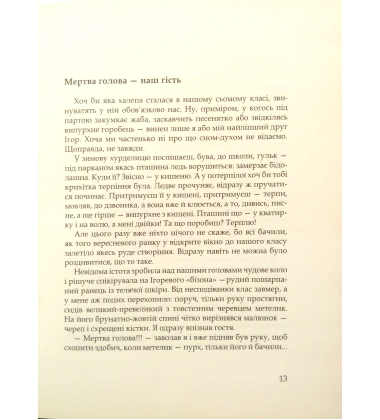 Скарб Солоного лиману