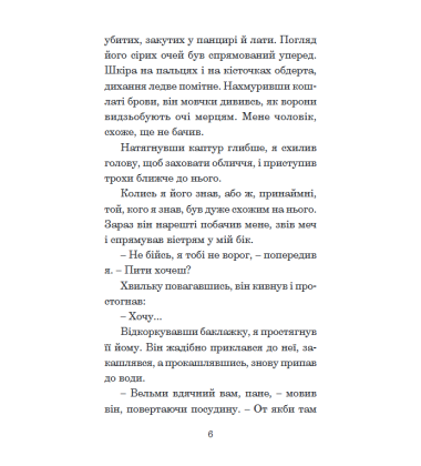 Хроніки Амбера. Рушниці Авалону. Кн. 2 (малий формат)