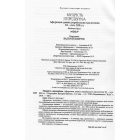 Мудрість передвічна. Афоризми давніх українських мислителів ХІ – поч. ХІХ ст.