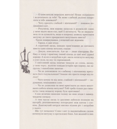 Східні казки