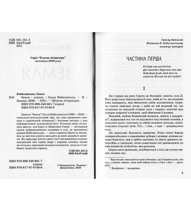 Земля
