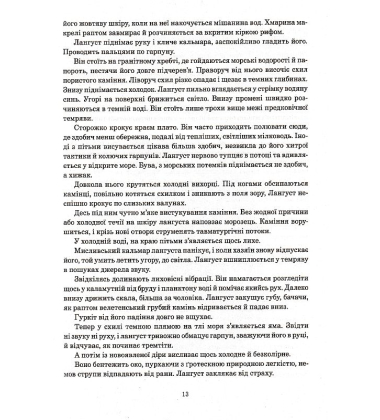 Шрам