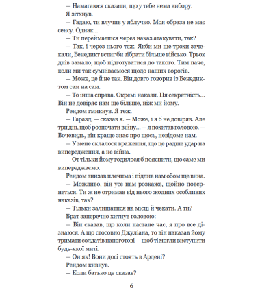 Хроніки Амбера. Двори Хаосу. Кн. 5