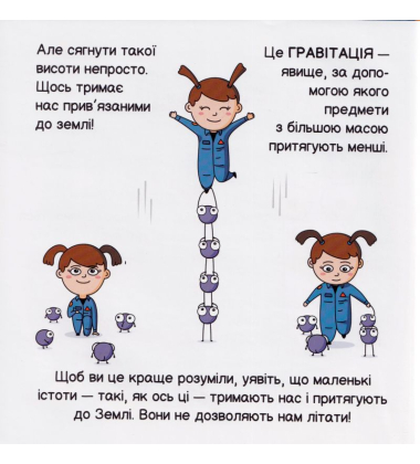 Астронавтика