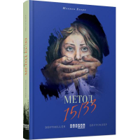 Метод 15/33