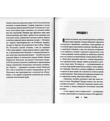 Воля Ізабелли