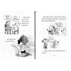 Фантасмагорія Дорі. Книга 1