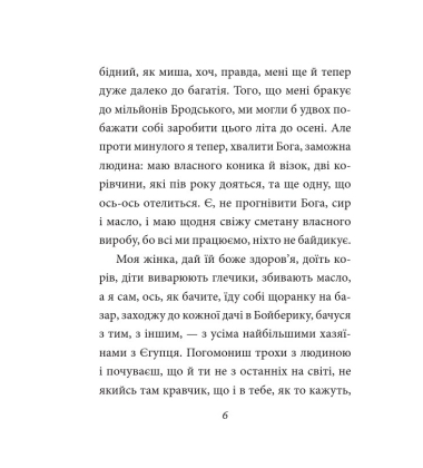 Тев’є-молочар