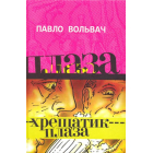 Хрещатик-плаза