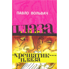 Хрещатик-плаза