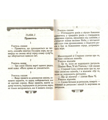 Вислови